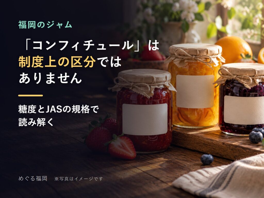 木のテーブルに並んだ手作りジャムの瓶（イメージ）