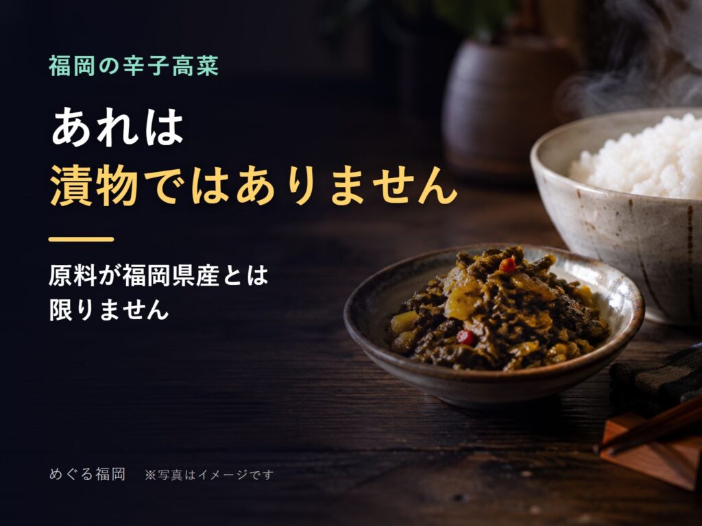 小鉢に盛られた辛子高菜と白いご飯（イメージ）