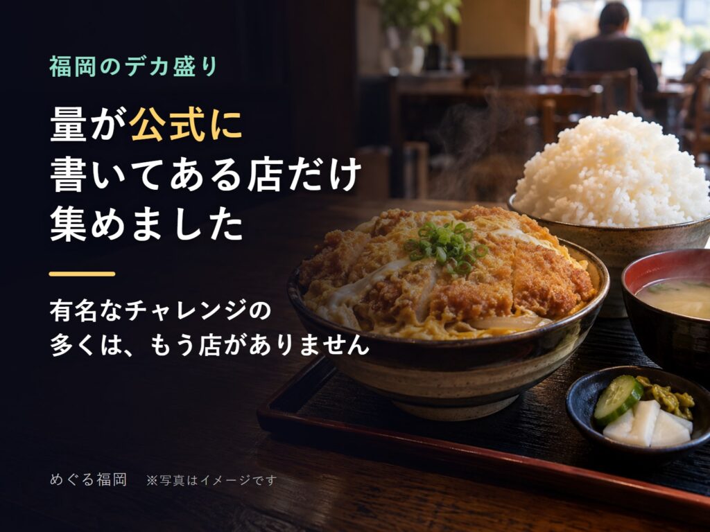 定食屋のテーブルに置かれた大盛りのカツ丼と山盛りのご飯（イメージ）
