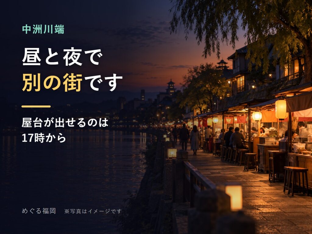 夕暮れの川沿いに灯りがともり始める屋台（イメージ）