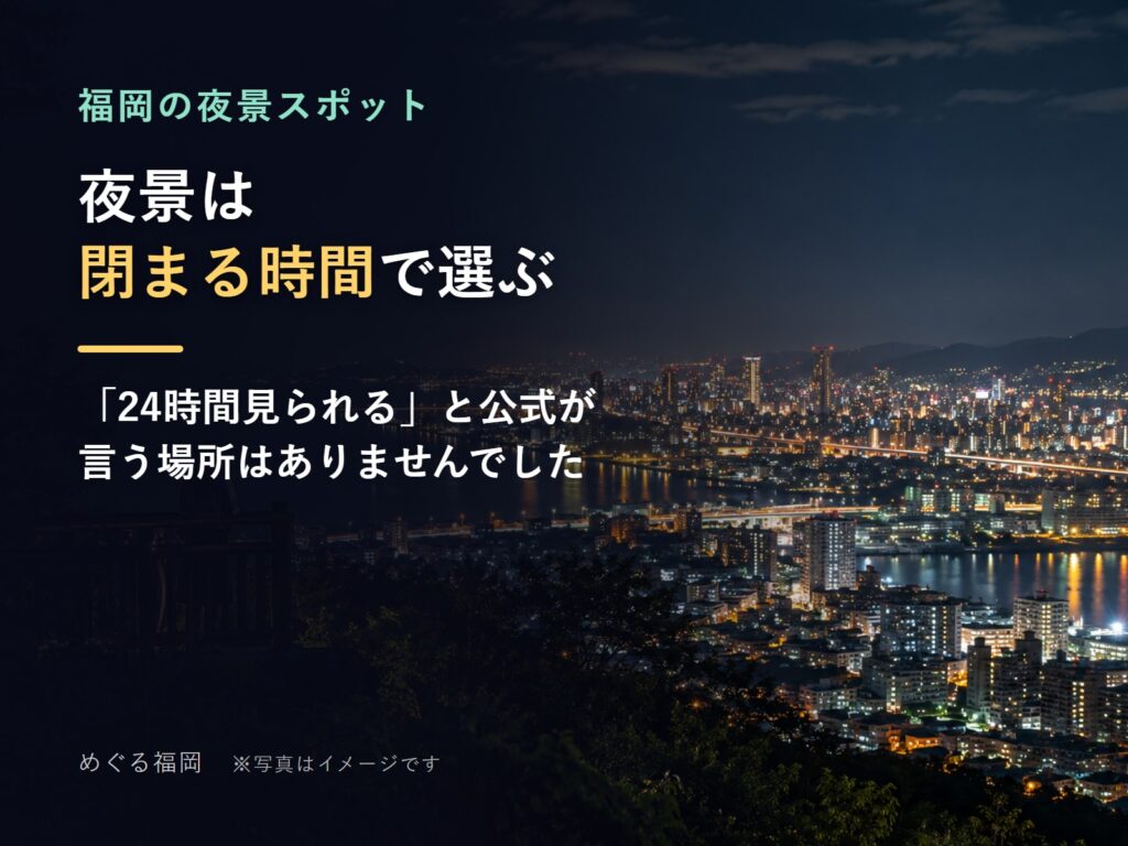 高台から見る都市の夜景（イメージ）