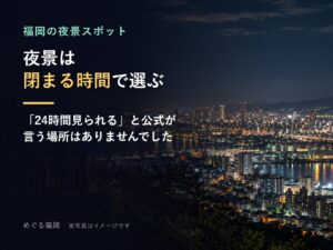 高台から見る都市の夜景（イメージ）