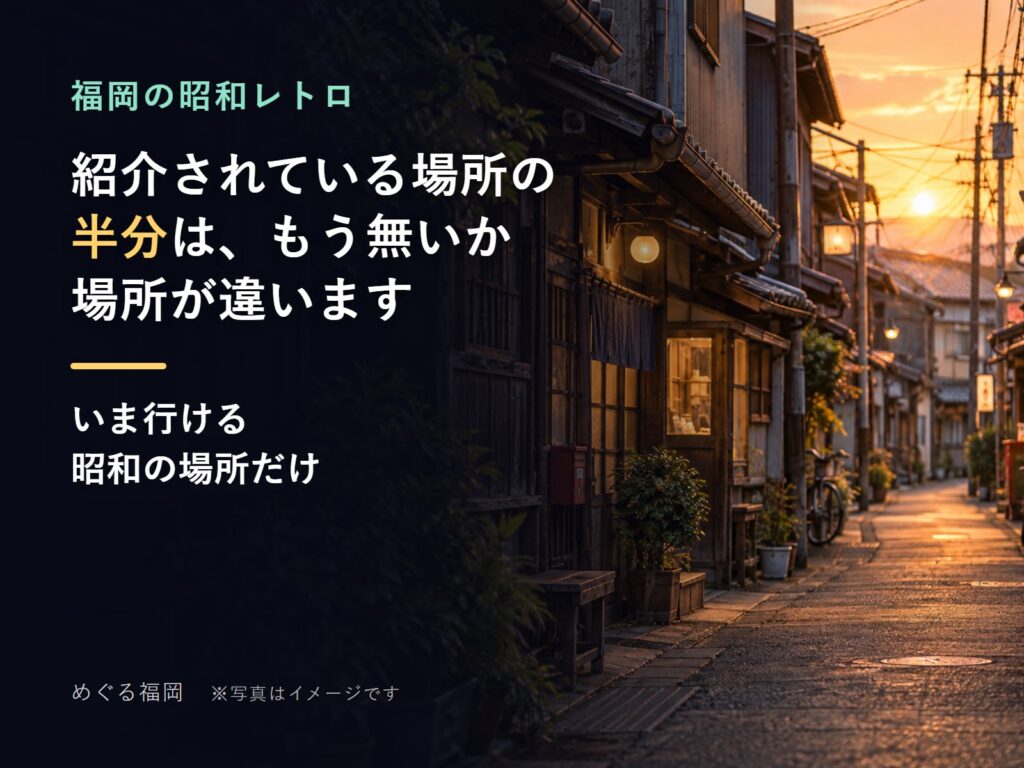 夕暮れの昭和レトロな商店街の路地（イメージ）