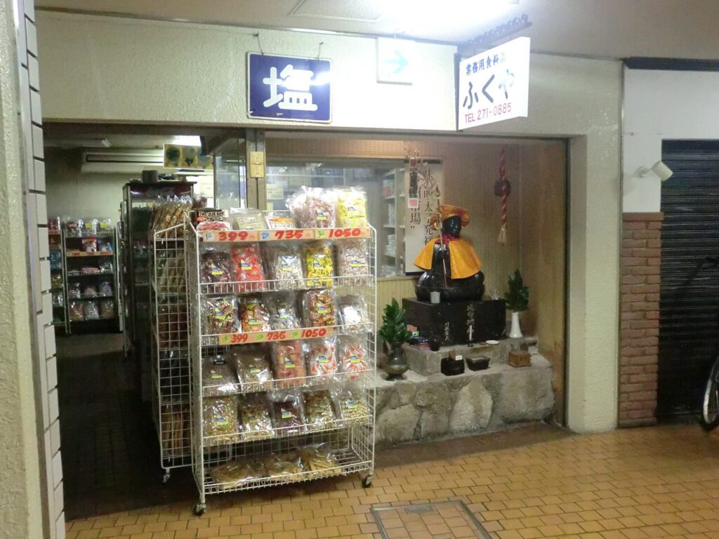 ふくや中洲市場店の店先。看板に「業務用食料品 ふくや」